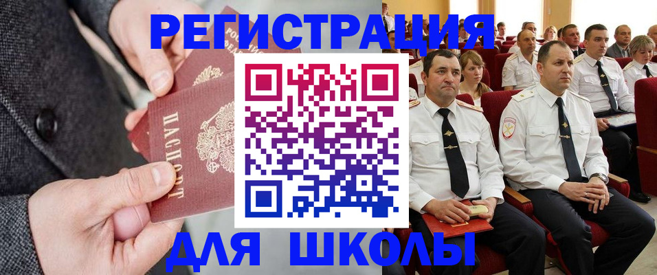 прописка 2025 в Нязепетровске