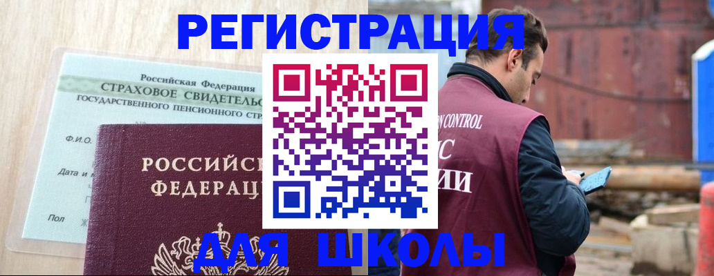 прописка для работы в Нязепетровске