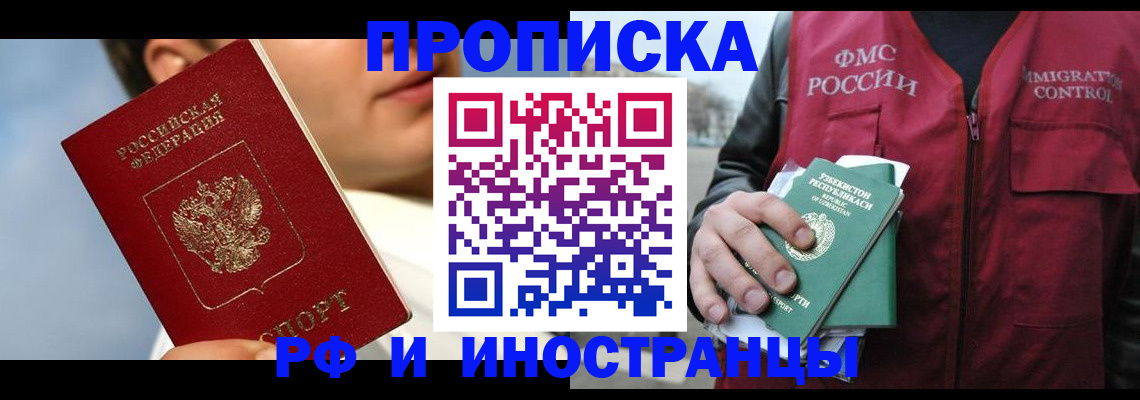 где прописаться в Нязепетровске